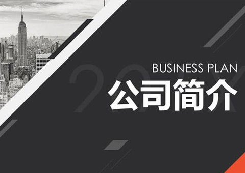 上海宽域工业网络设备有限公司公司简介